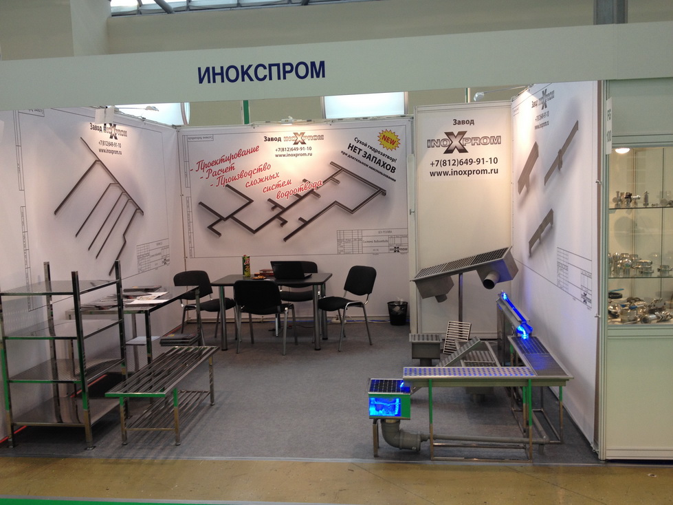 Инокспром Агропродмаш